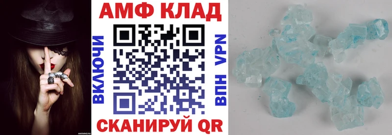 Амфетамин 97%  магазин продажи   Ворсма 