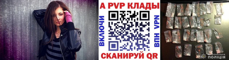 купить закладку  Ворсма  Alpha-PVP VHQ 