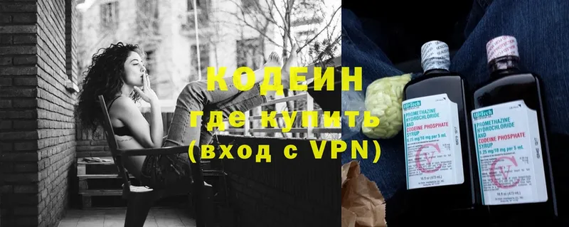 Кодеиновый сироп Lean напиток Lean (лин)  Ворсма 