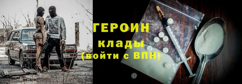 MEGA как войти  Ворсма  ГЕРОИН Heroin 