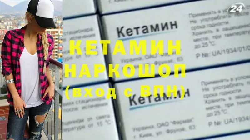 Кетамин ketamine  мориарти наркотические препараты  Ворсма  KRAKEN маркетплейс 