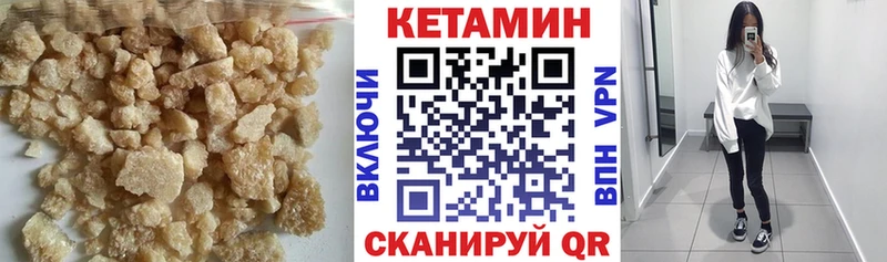 Кетамин ketamine Ворсма
