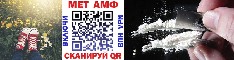 Первитин кристалл Ворсма
