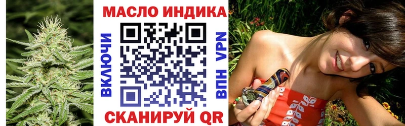 ТГК вейп с тгк  Ворсма 